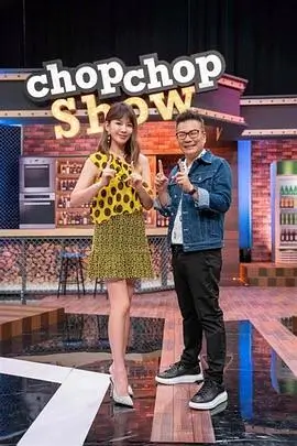 披荆斩棘的哥哥 综艺封面
