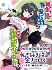 长歌行 漫画封面