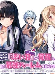 大理寺日志 漫画封面