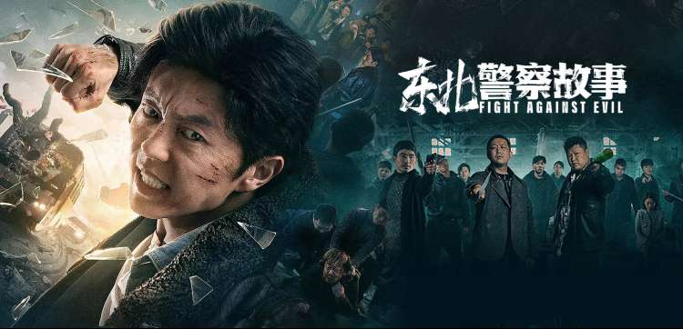 流浪地球2 电影海报